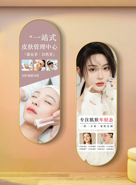 美容院墙面装饰画网红美容店氛围布置挂画轻奢高级感形象墙壁画