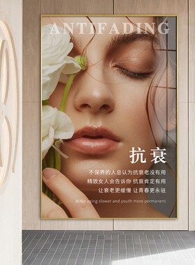 美容院装饰画轻奢半眉眼唇医美挂画养生馆墙面画皮肤管理海报