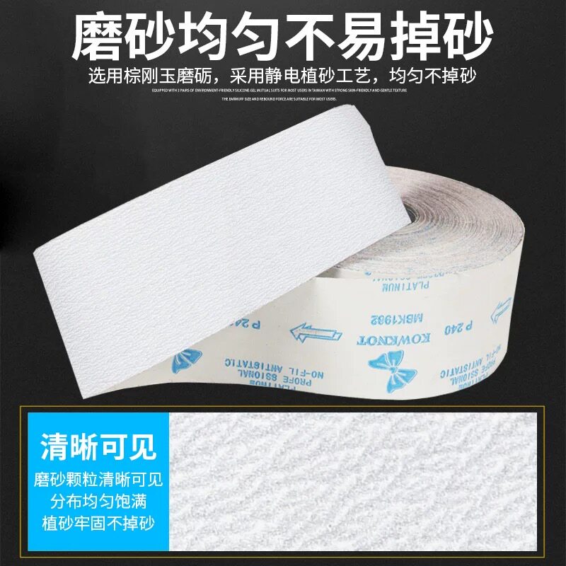 涂层干磨砂布卷/手撕砂布带/白软布卷/4寸4.5/寸木工砂纸/TJ-116