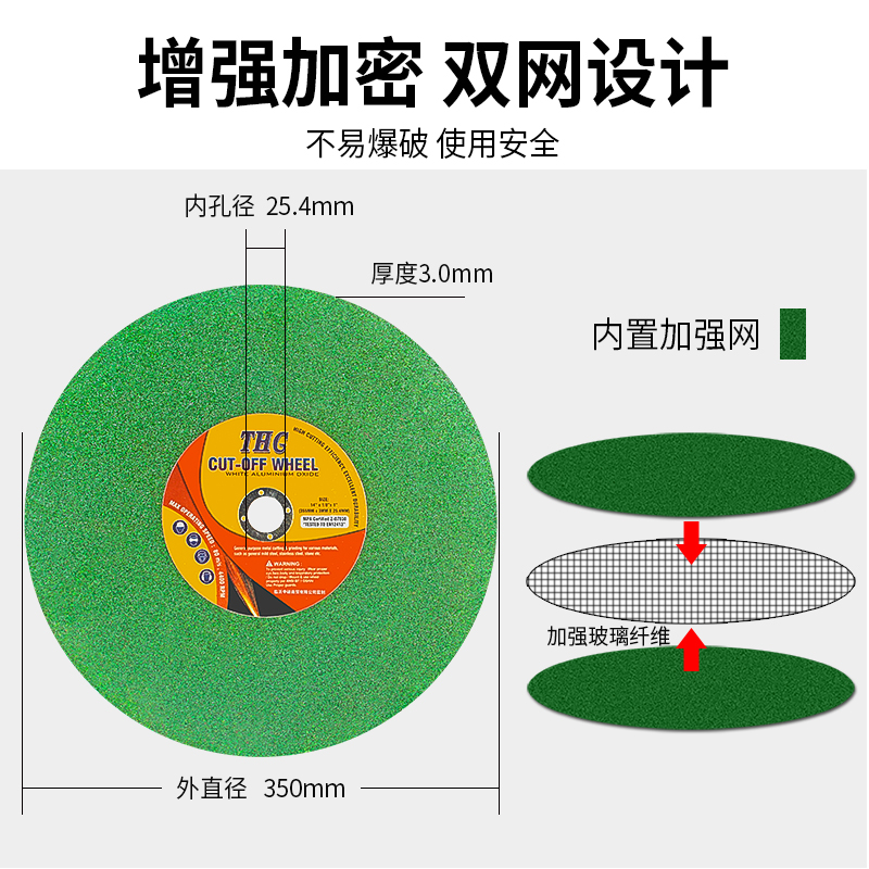 金属不锈钢切割片350 400mm切割机砂轮片树脂砂轮片切铁大圆锯片 - 图1