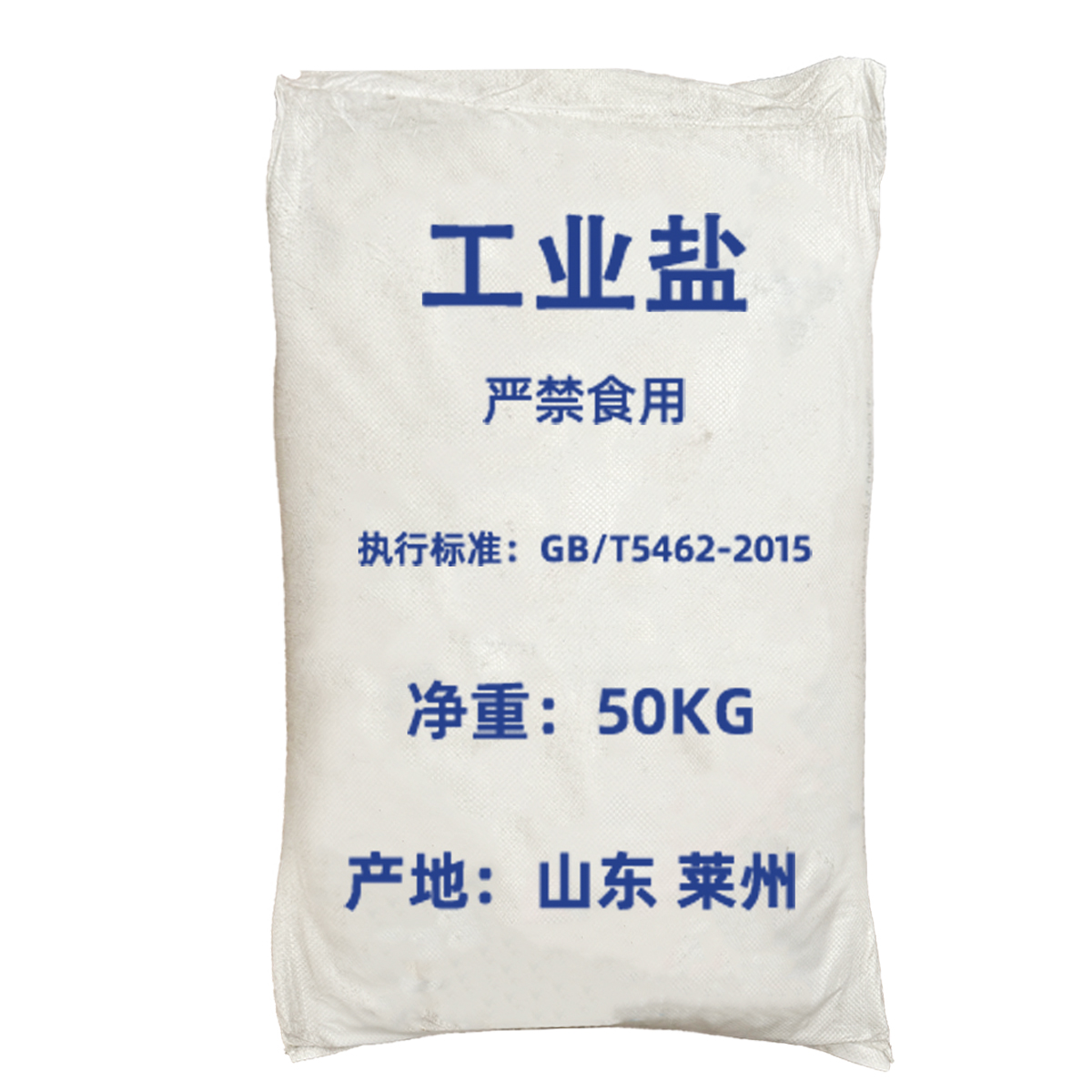 精制工业盐50公斤融雪剂细盐锅炉软化水除冰杀树除草氯化钠软化盐,淘宝优惠券,粉丝福利购,淘宝优惠卷