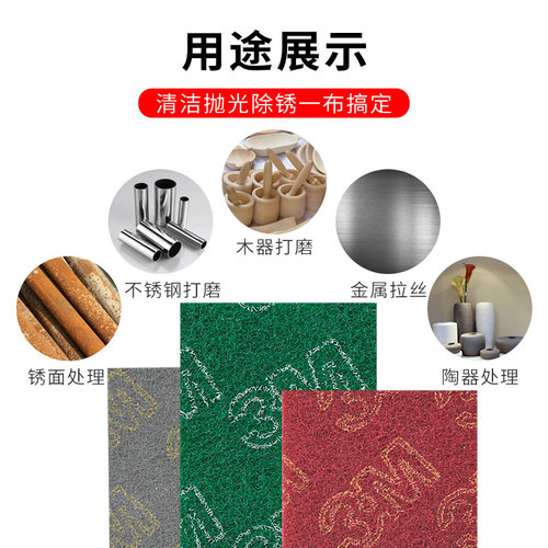 3M工业百洁布不锈钢拉丝布厨房清洁抹布刷锅去污除锈打磨抛光片 - 图3
