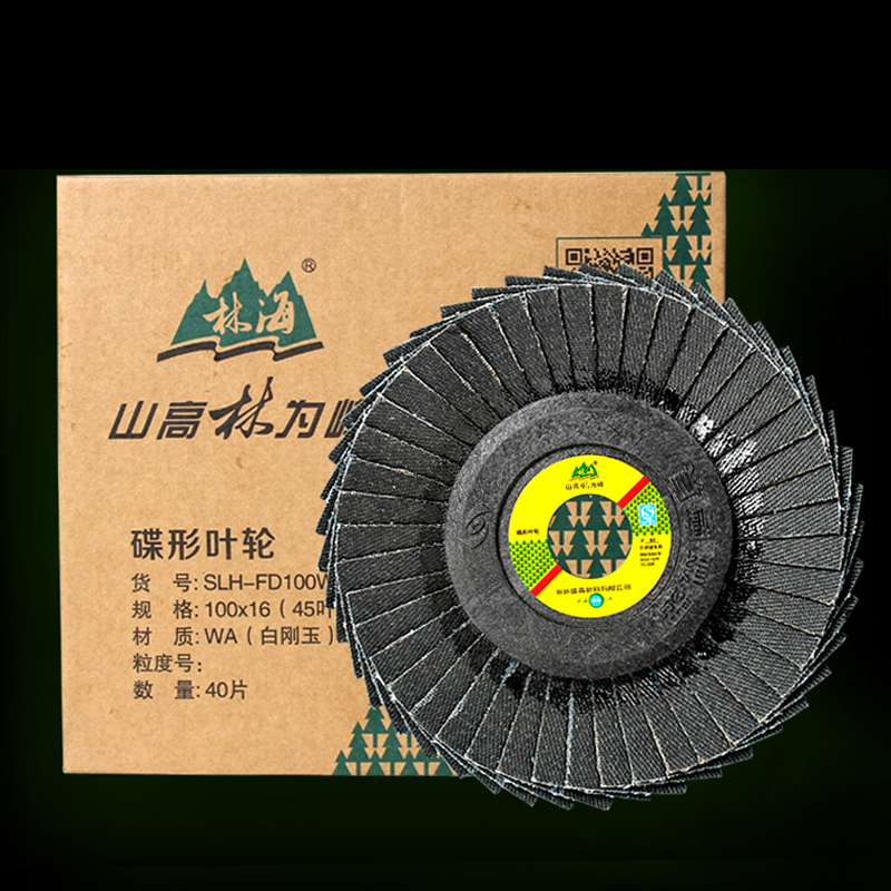 Linhai disc impeller grinding blade grinding and polishing disc