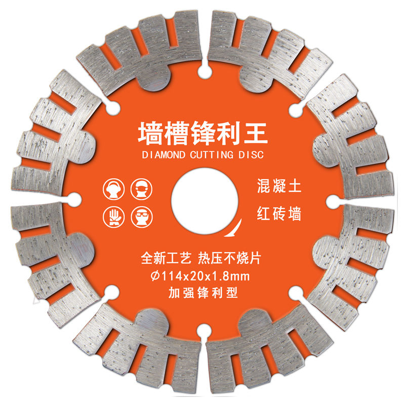 缘洲125石材切割片133混凝土瓷砖切割机开墙槽片156云石干切锯片 - 图3