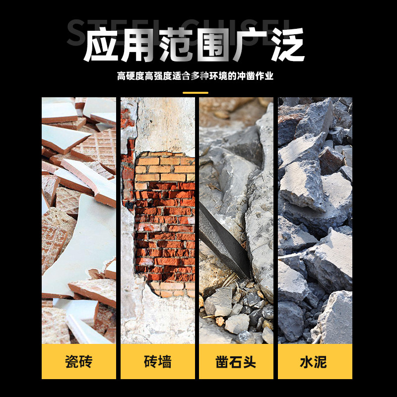 石工钢凿钎子錾子水泥凿子碳钢扁头凿合金尖头凿子劈石器石匠锤子 - 图2