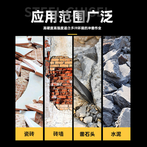 石工钢凿钎子錾子水泥凿子碳钢扁头凿合金尖头凿子劈石器石匠锤子 - 图2