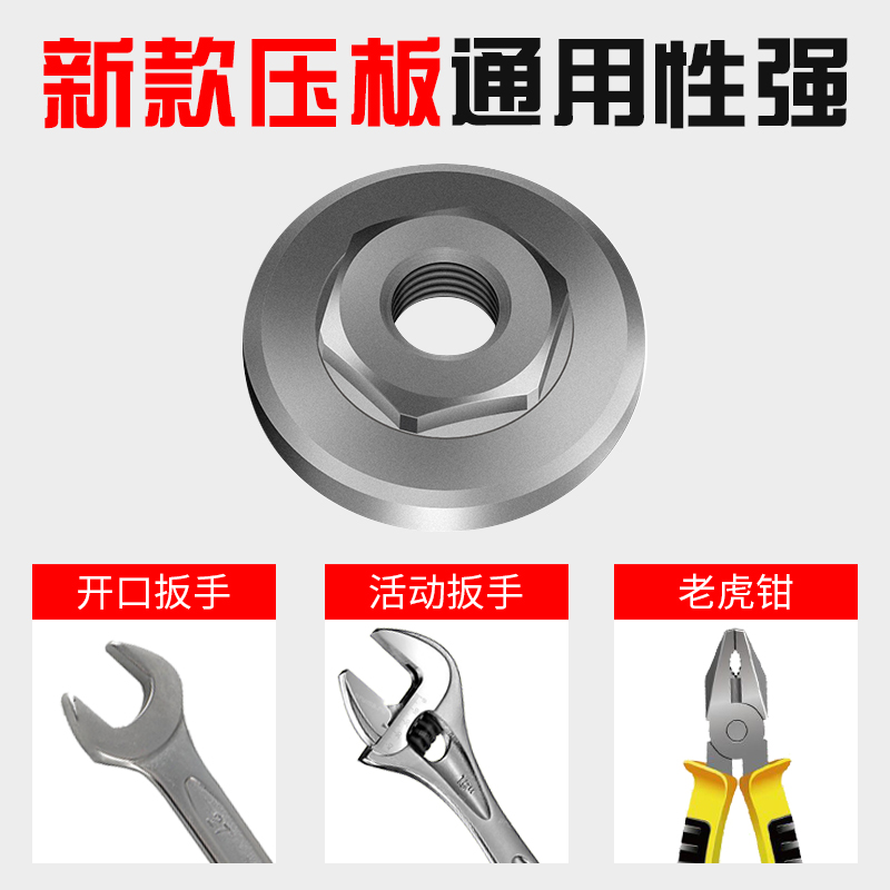 125/150/180型角磨机压板切割机磨光机通用改装六角螺母配件大全 - 图1