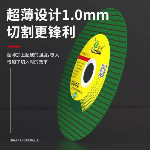 林海绿洲切割片100角磨机107*1.0超薄绿色小切片金属不锈钢砂轮片 - 图0