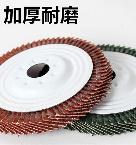 铁盖百叶轮打磨片金属磨光片砂布轮100角磨机百叶片不锈钢抛光轮 - 图1