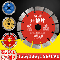 Edge Chau 125 stone cutting sheet 133 Concrete tile cutting machine open wall slot sheet 156 Cloud stone dry cut saw blade