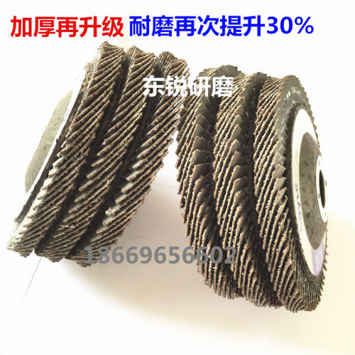 网盖加厚百叶片角磨机磨光片木工金属不锈钢打磨片百叶轮抛光片 - 图1