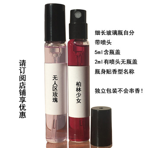 杨树林黑鸦香水小样反转巴黎花溢不眠夜黑丫丫女士自由之水粒纹试 - 图1