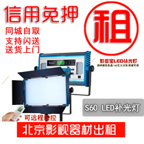 Shadow Multi-Treasure S60 High Power Photographic Lamp Led film and TV lamp camera soft light outshoot Rental Lights Portrait Movie