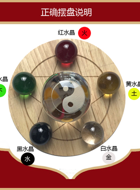 文化摆件易学文化水晶球
