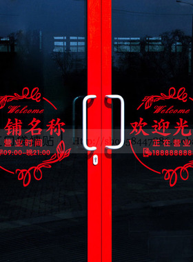 店铺橱窗玻璃门PVC贴纸防水防晒