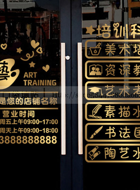艺术学校素描书法绘画墙贴纸