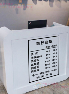 理发美发店pvc镂空贴价格表定制