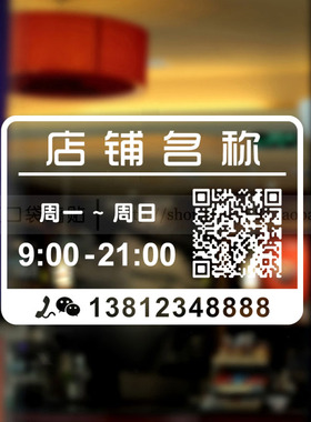 小吃店贴纸PVC镂空贴内容可定制