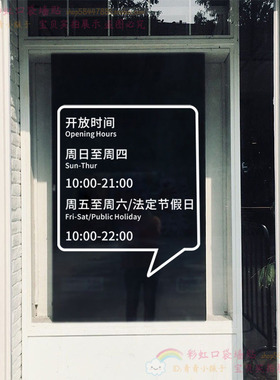 营业时间奶茶美甲ins贴纸定制