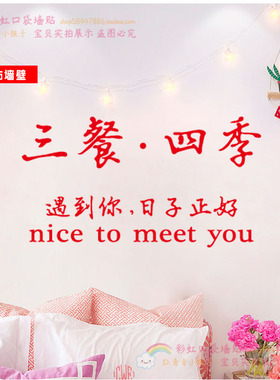 三餐ins文艺风墙贴画创意装饰