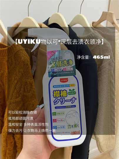 Lapel Sleeve Cleaner Deep Stain Remover Collar Cleaner