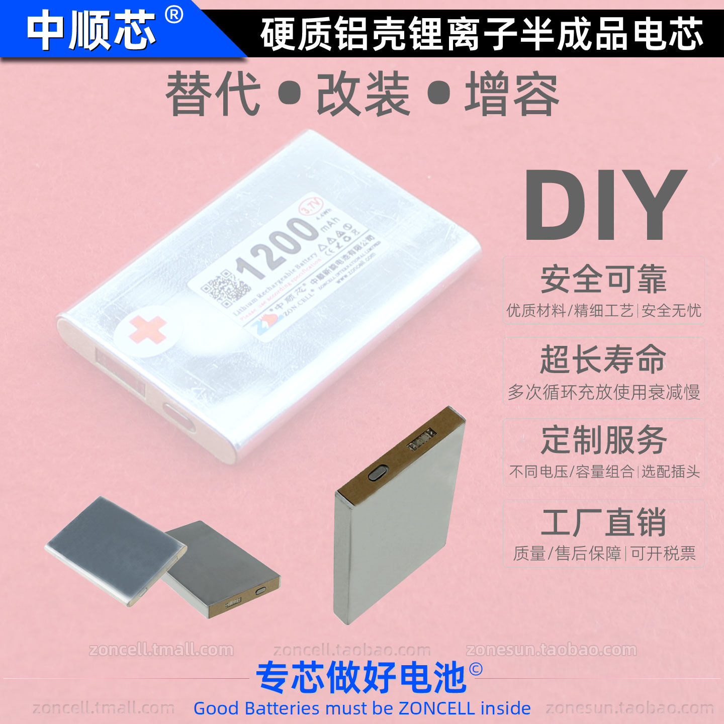 中顺芯智能数码设备无保护硬质铝壳锂离子电芯3.7V工厂组装加工,淘宝优惠券,粉丝福利购,淘宝优惠卷