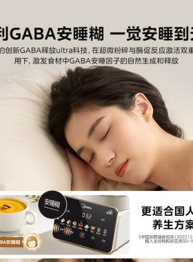MJ-FC12多功能安睡破壁机
