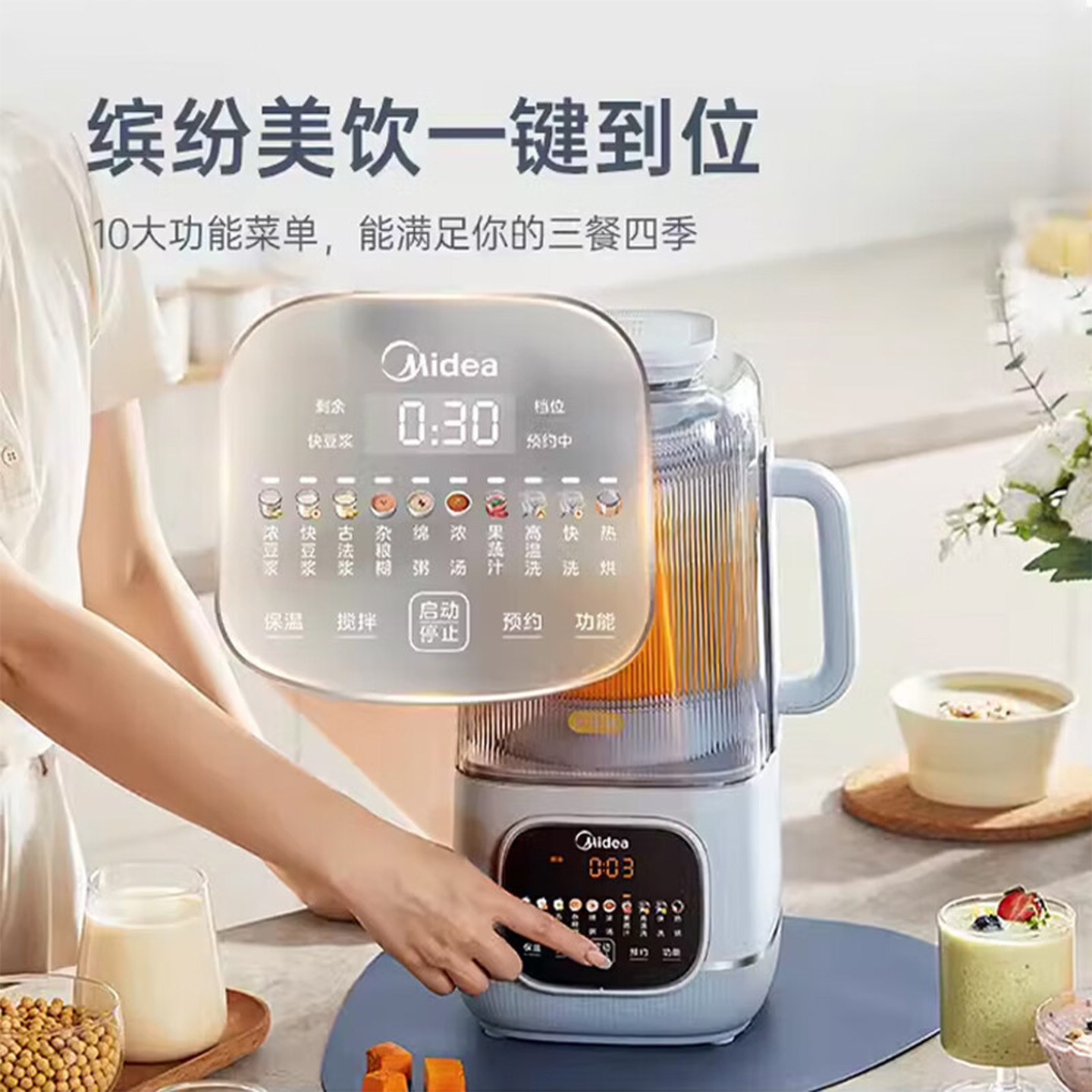 Midea wall breaker home multifunctional juicer silent