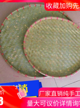 制作大号有孔喜事用品特惠竹匾