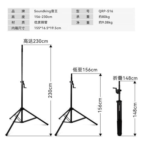 soundking音王S16 专业手摇升降落地音箱支架三脚架舞台音箱支架 - 图2