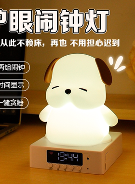 2025新款高颜值闹钟小夜灯儿童女生学生专用智能起床神器强力叫醒