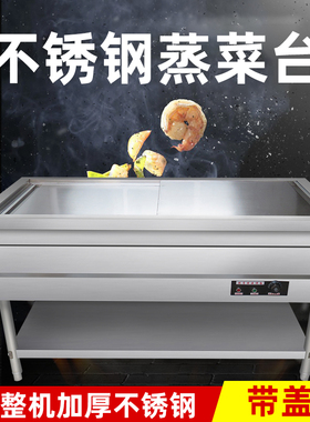 不锈钢商用电热保温浏阳蒸菜包子