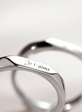 平面法语情侣戒指男女异地恋开口指环英文字母我爱你情侣刻字戒指