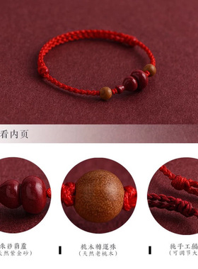 福禄双全朱砂葫芦红绳手链男女桃木好运珠本命年平安编织手绳手饰