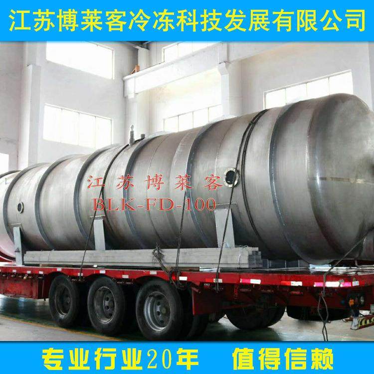 宠物食品真空冷冻式干燥机水果蔬菜冻干机设备鸡肉牛肉冻干设备,淘宝优惠券,粉丝福利购,淘宝优惠卷