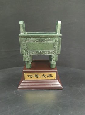 司母戊青铜鼎复古青铜器摆件