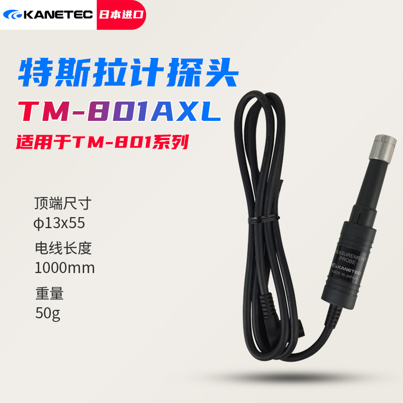日本原装进口KANETEC高斯计TM-801 EXP特斯拉计磁通密度磁场强度 - 图1