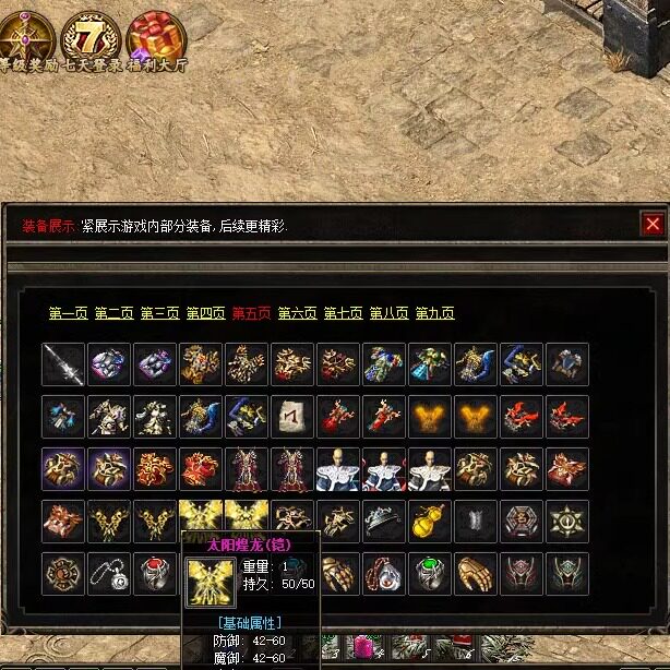 传奇单机pc版176仙途铭文复古三职业时装坐骑假人GM后台微端联机