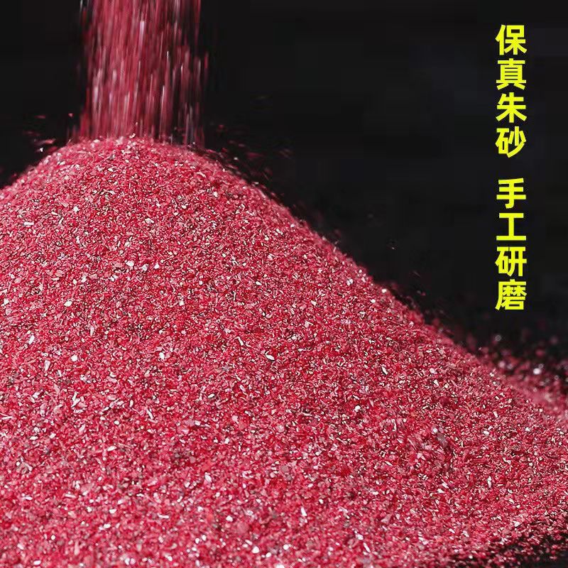 四角朱砂瓶纯天然朱砂原始颗粒真朱砂新房装修卫生间四角摆放朱砂,淘宝优惠券,粉丝福利购,淘宝优惠卷