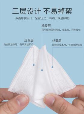 丽丽贝尔化妆棉纯棉不含荧光剂