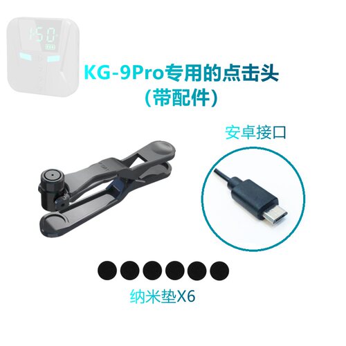 点击头配件手机屏幕点击器纳米垫贴自动连点器外卖抢单器点屏器 - 图1