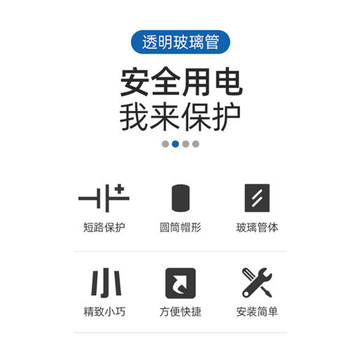 保险丝 5*20玻璃保险管熔断器250V 0.5A 1A 2A 3A 4A 5A 10A 15A - 图2