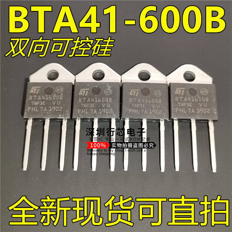 全新大功率BTA41-600B 700B 800B BTA41800B三端双向可控硅TO-3P - 图0