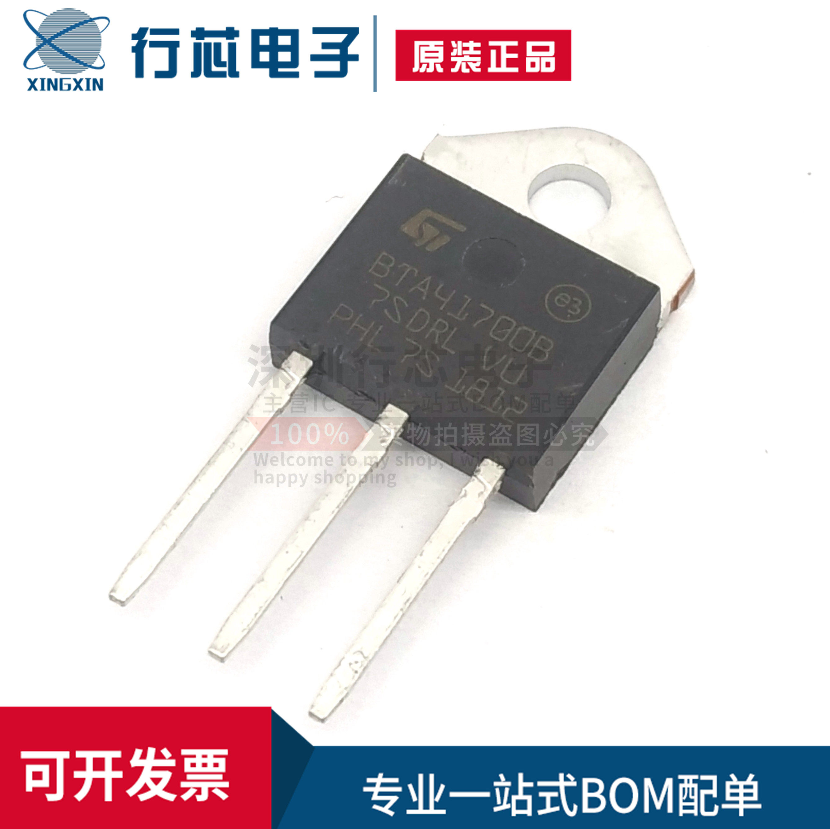 全新进口BTA41-600B 700B 800B BTA26-600B双向可控硅三极管原装_虎窝淘