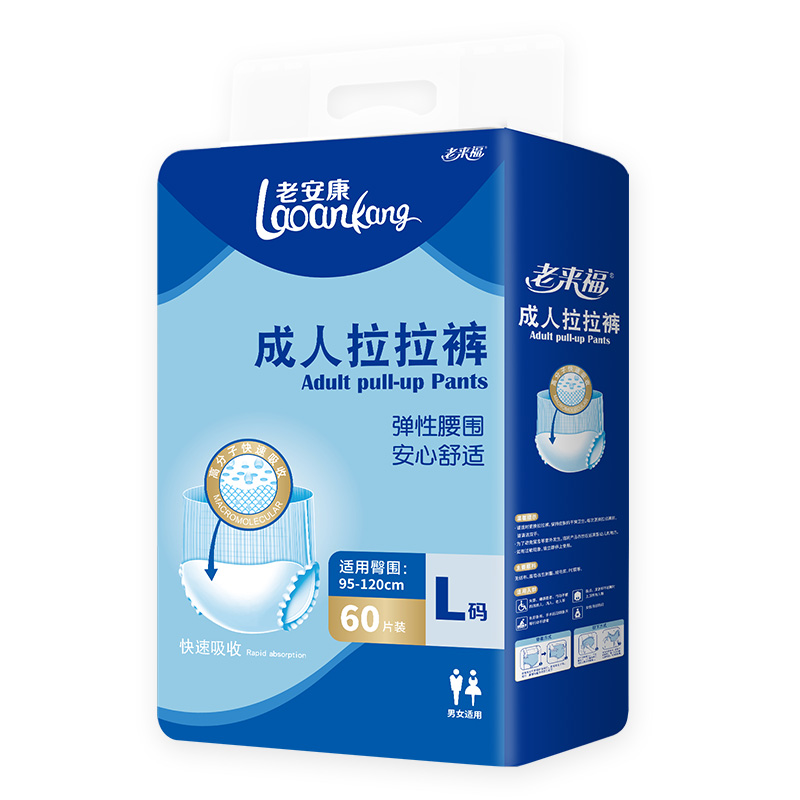 老来福成人拉拉裤老人用尿不湿内裤型纸尿裤大码老年人男女轻薄款 - 图3
