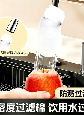 (9.9元50个）冷热水龙头过滤棉袋自来水山泉水通用铁锈杂质滤水器