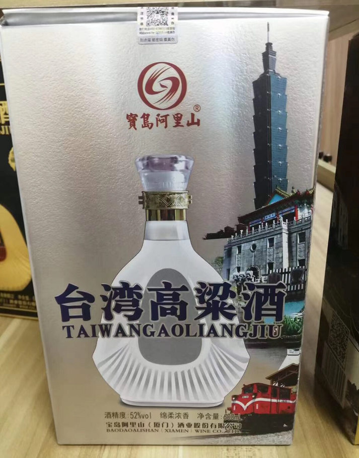 多款台湾高梁酒白酒礼盒纯粮珍藏整箱送礼带礼袋 - 图0