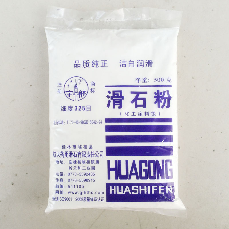 包邮药用滑石粉宇航牌325目医药辅料糖包衣中药片剂痱子粉1KG-图3