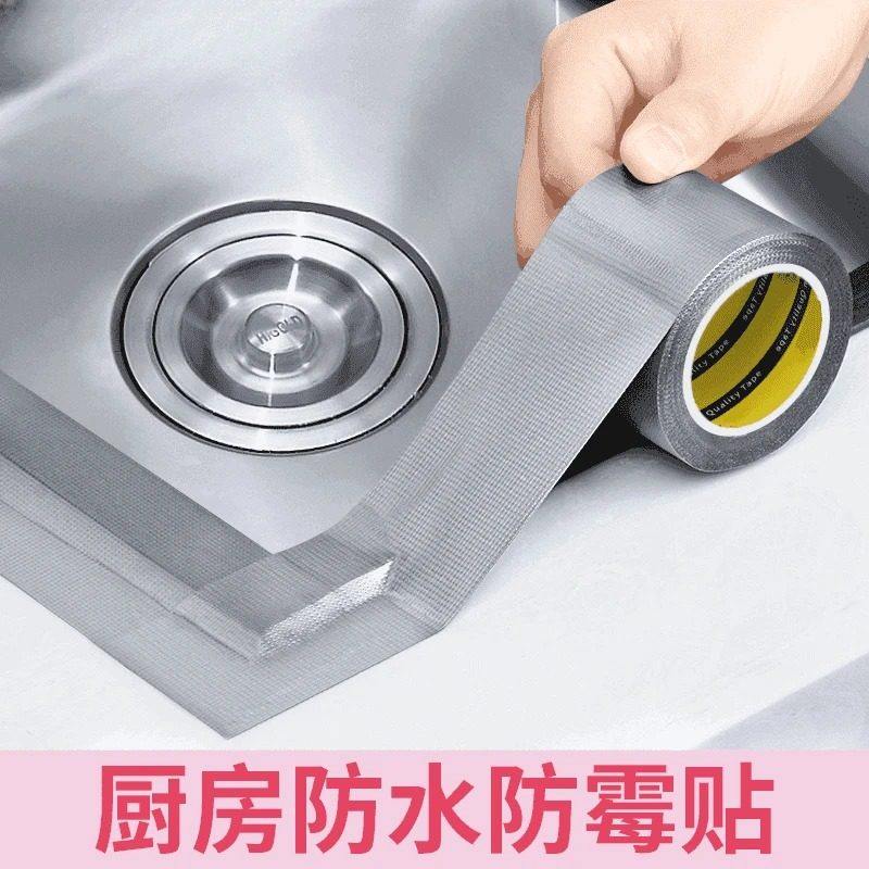 美缝贴厨房水槽防水贴灶台耐高温铝箔胶带水池挡水封边条密封防霉,淘宝优惠券,粉丝福利购,淘宝优惠卷