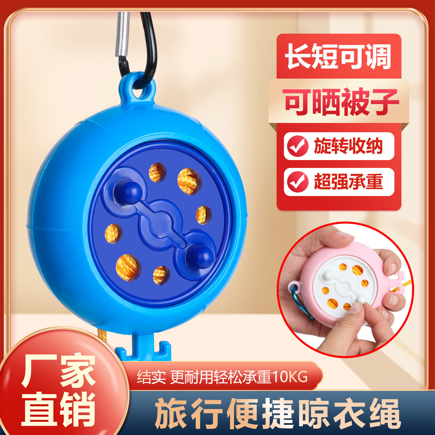 旅行晾衣绳便携式晾衣绳酒店晾衣服神器晾衣服绳子户外出差室内用,淘宝优惠券,粉丝福利购,淘宝优惠卷